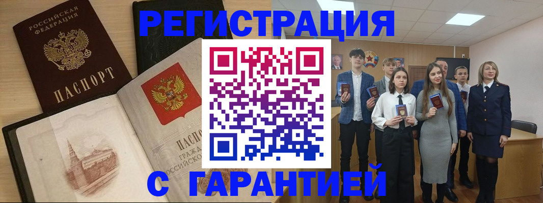 временная регистрация для всех в Ковылкино