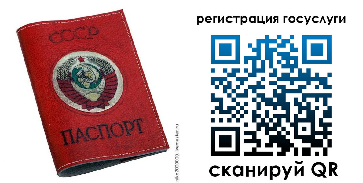 прописка ребенка в Ковылкино