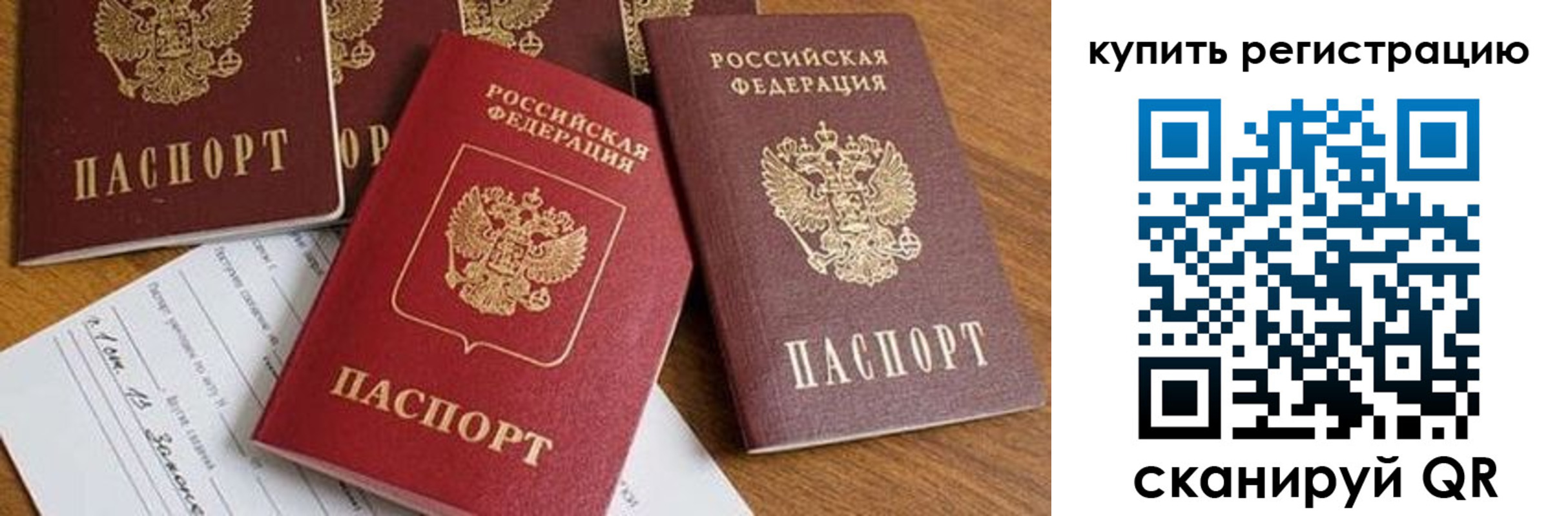 прописка от собственника в Ковылкино