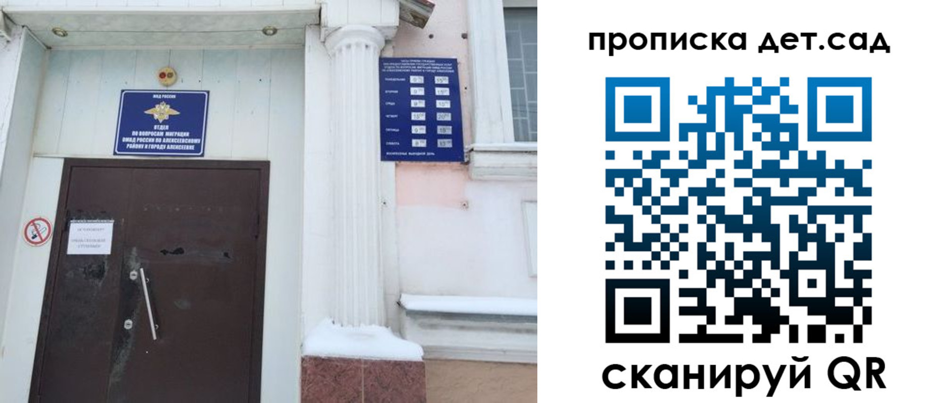 прописка в квартире в Ковылкино