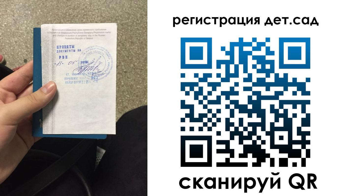 прописка законно в Ковылкино