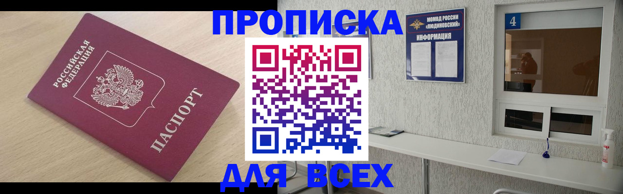 регистрация в Ковылкино