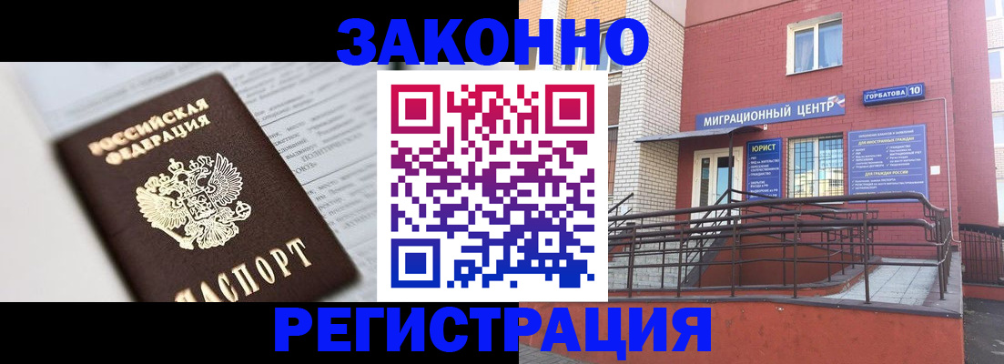 временная регистрация в Ковылкино