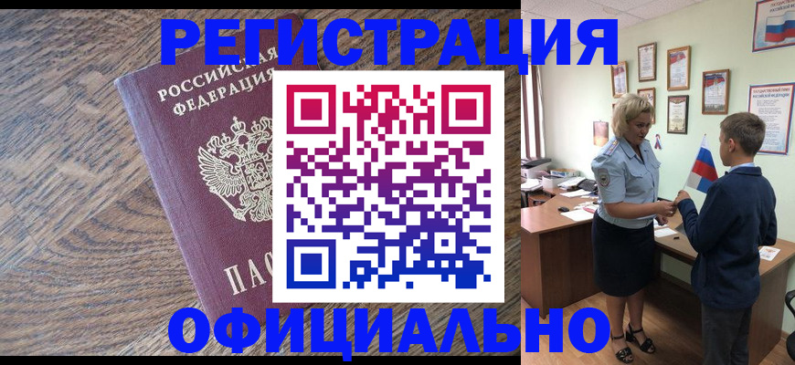 временная регистрация законно в Ковылкино