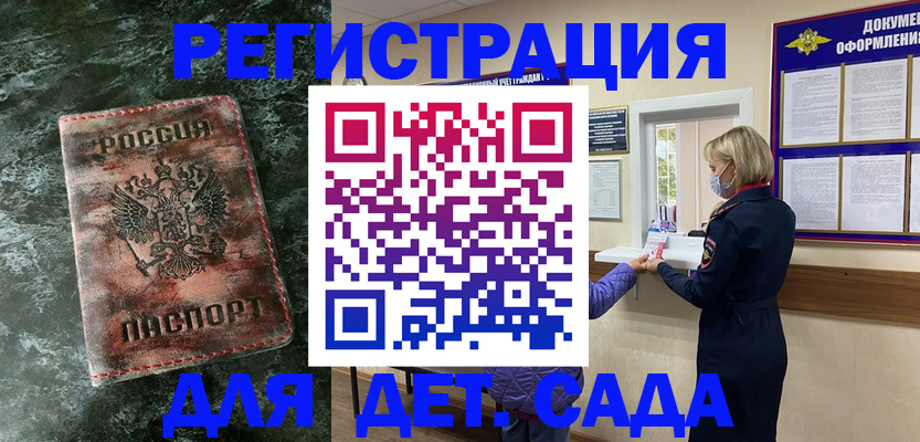 временная регистрация поиск в Ковылкино