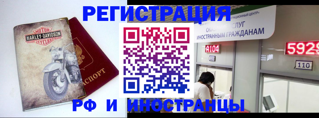 регистрация в Ковылкино