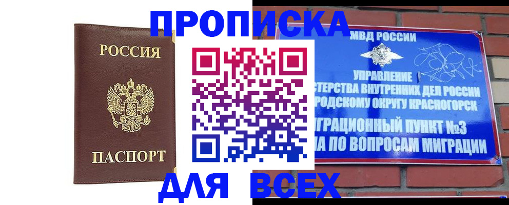 пропишу в квартире в Ковылкино