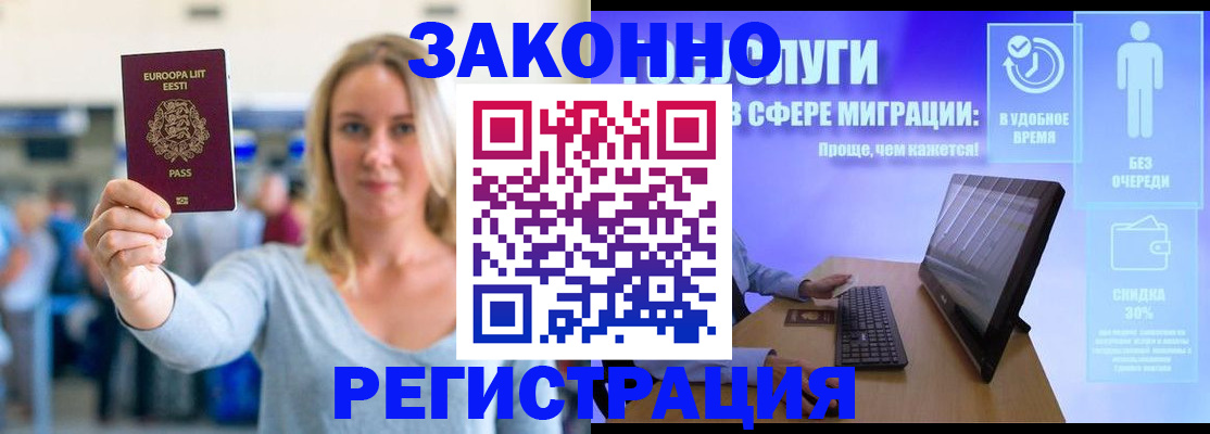 прописка в Ковылкино