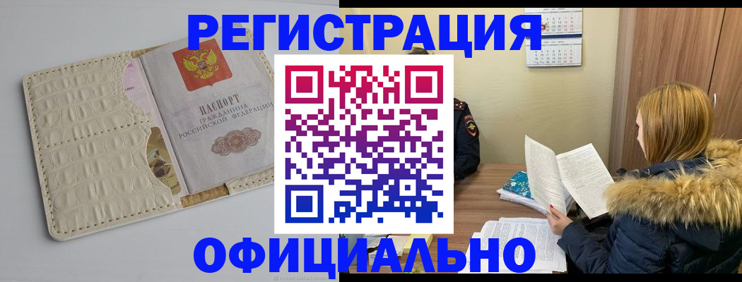 прописка регистрация в Ковылкино