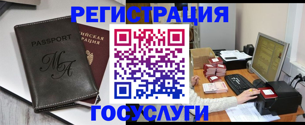 прописка для школы в Ковылкино