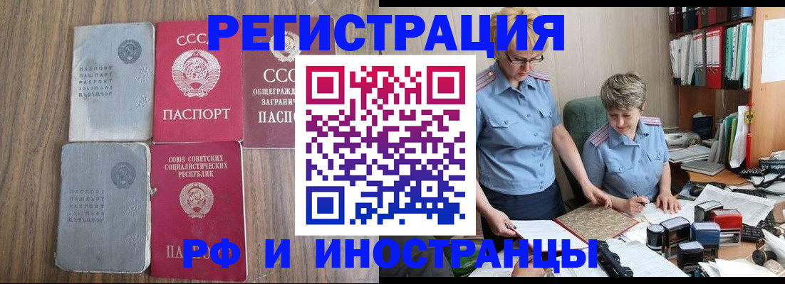 временная регистрация купить в Ковылкино