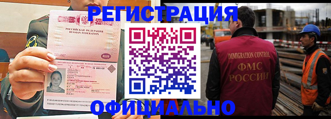 временная регистрация в квартире в Ковылкино