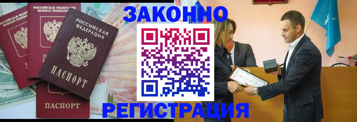 пропишу в квартире в Ковылкино