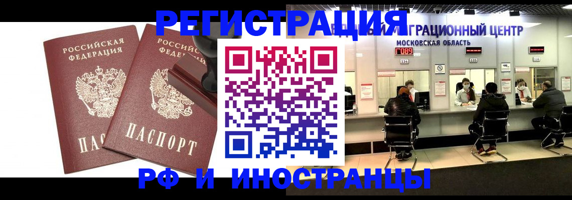 временная регистрация в Ковылкино