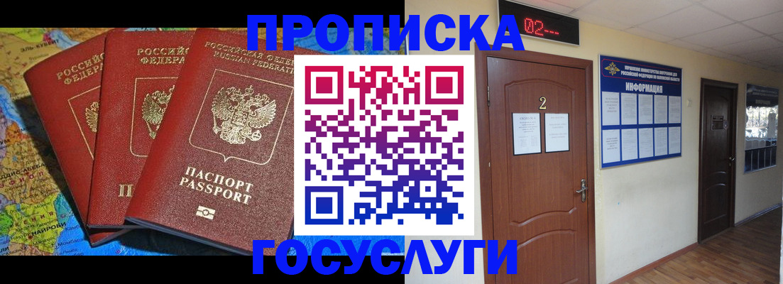 временная регистрация госуслуги в Ковылкино