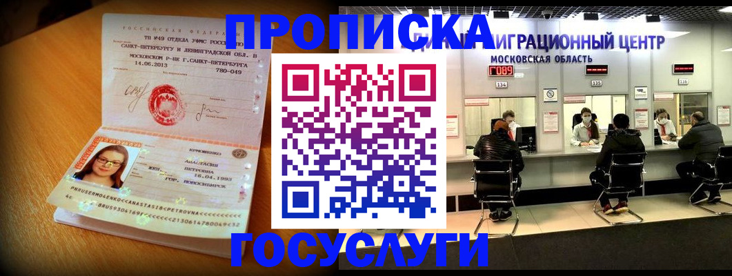 прописка паспорт в Ковылкино